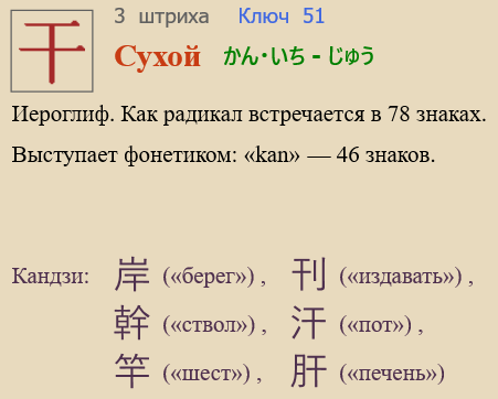 Сухой